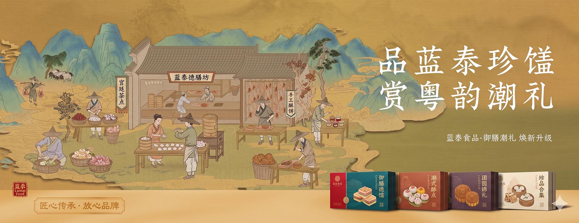蓝泰食品 香肠系列