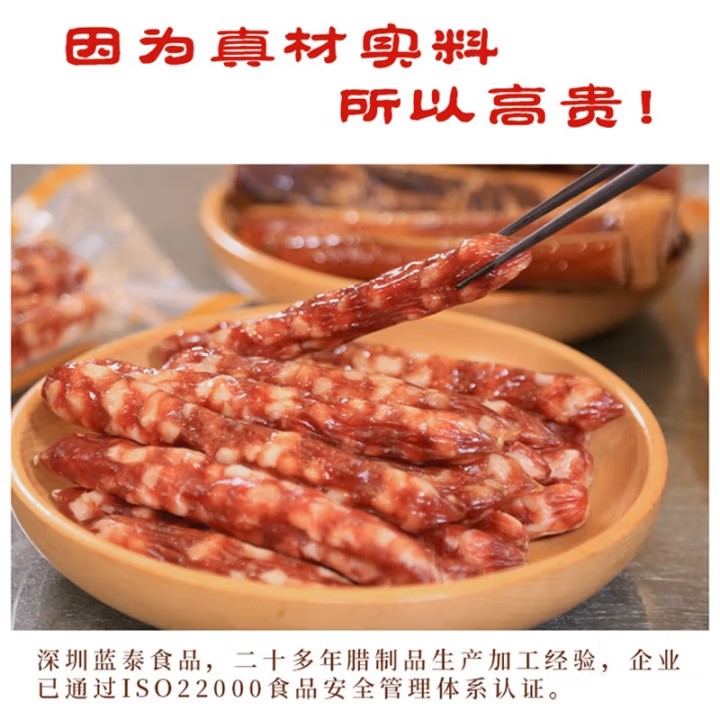 龙华腊肠 500g（食品袋包装） 图2